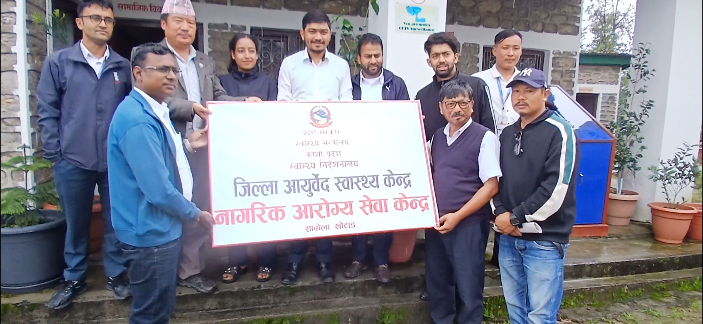 ८ साउन २०८२, मानेभन्ज्याङ । आयुर्वेद चिकित्सा प्रणालीको प्रारम्भिक उपचार केन्द्र (नागरिक आरोग्य सेवा केन्द्र) साकेला गाउँपालिकालाई सम्पूर्ण ब्यवस्थापन र सञ्चालनको लागि हस्तान्तरण कार्यक्रमा जि.स.स. प्रमुख श्री सन बहादुर राई